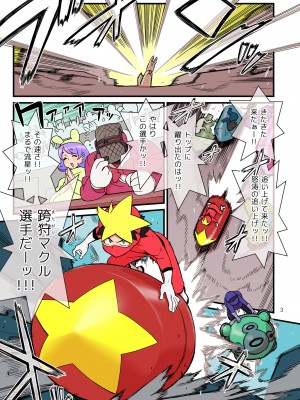 超電動!!ライド・バトル_04