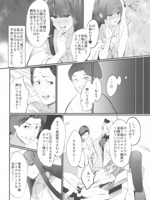 [イマソリドンダイ] かくてその墓碑銘は血塗られし月 (東方Project)_09