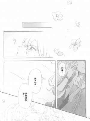 (僕らのラブライブ! 14) [桜やしき (水雪洞)] side- (ラブライブ!) [透明声彩汉化组]_18