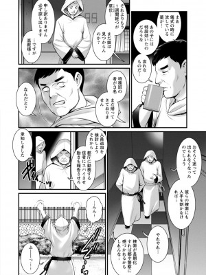 [彩画堂] 地下30mの蜜月を…② 地下30mの秘め事に… [DL版]_050