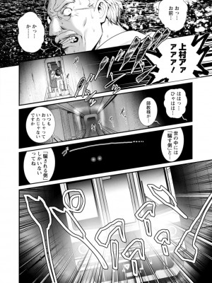 [彩画堂] 地下30mの蜜月を…② 地下30mの秘め事に… [DL版]_170