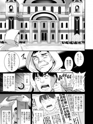 [彩画堂] 地下30mの蜜月を…② 地下30mの秘め事に… [DL版]_051
