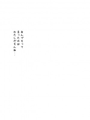 [最中かーる]生意気妹ちゃんシリーズ_096