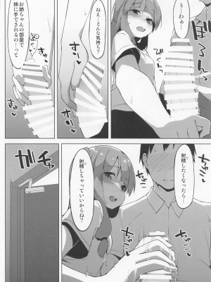 (ボイスコネクト2) [圧縮工房 (テラzip)] えっちな姉妹は我慢できない (VOICEROID)_05