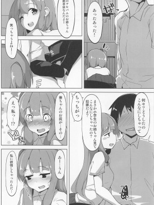 (ボイスコネクト2) [圧縮工房 (テラzip)] えっちな姉妹は我慢できない (VOICEROID)_03