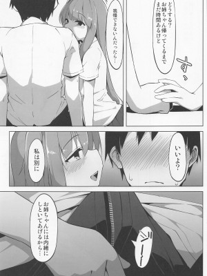 (ボイスコネクト2) [圧縮工房 (テラzip)] えっちな姉妹は我慢できない (VOICEROID)_04