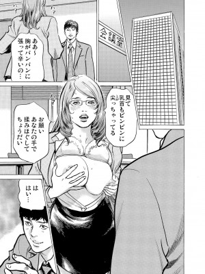 [八月薫] 義兄に夜這いをされた私は幾度となく絶頂を繰り返した 16-34_108