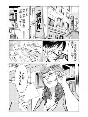 [八月薫] 義兄に夜這いをされた私は幾度となく絶頂を繰り返した 16-34_104