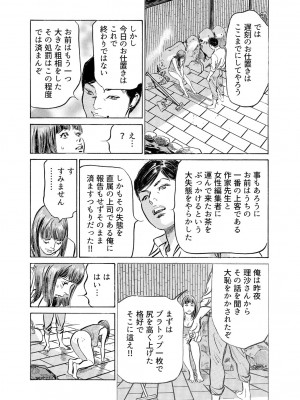 [八月薫] 義兄に夜這いをされた私は幾度となく絶頂を繰り返した 16-34_625