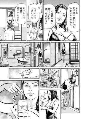 [八月薫] 義兄に夜這いをされた私は幾度となく絶頂を繰り返した 16-34_688