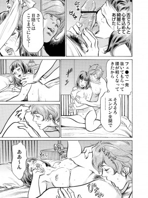 [八月薫] 義兄に夜這いをされた私は幾度となく絶頂を繰り返した 16-34_097