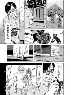 [八月薫] 義兄に夜這いをされた私は幾度となく絶頂を繰り返した 16-34_103