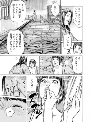 [八月薫] 義兄に夜這いをされた私は幾度となく絶頂を繰り返した 16-34_696