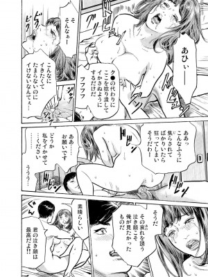 [八月薫] 義兄に夜這いをされた私は幾度となく絶頂を繰り返した 16-34_588