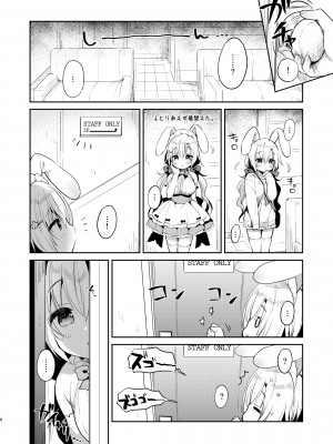 [Usacastle (うさ城まに)] アルビノ桜ちゃんとあまえっち [DL版]_05