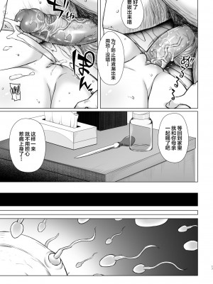[ノラネコノタマ (雪野みなと)] ひなのちゃんちの事情 [SAN个人汉化] [無修正] [DL版]_17