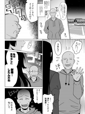 (コミティア140) [abgrund (さいかわゆさ)] メスメリズム アフターエピソード (オリジナル) [DL版]_030