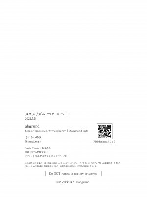 (コミティア140) [abgrund (さいかわゆさ)] メスメリズム アフターエピソード (オリジナル) [DL版]_032