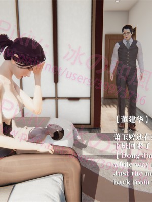 [冰の和風] 董強的故事 4-7_0003