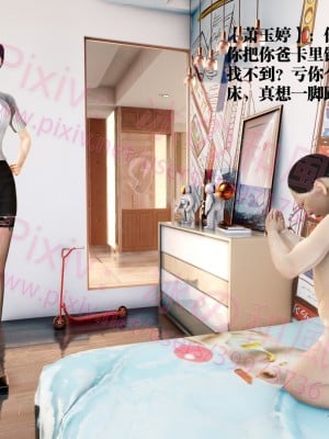 [冰の和風] 董強的故事 4-7_0074