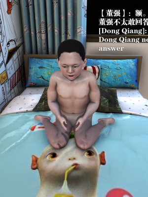 [冰の和風] 董強的故事 4-7_0122
