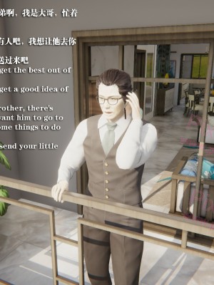 [冰の和風] 董強的故事 4-7_0339