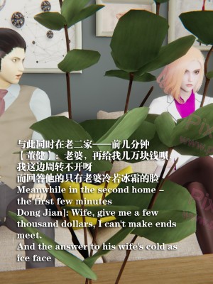 [冰の和風] 董強的故事 4-7_0345