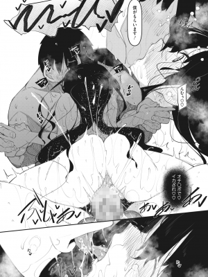 [復八磨直兎] サキュバてぃっく 第三話_014