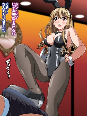 姫〇雪菜とラブラブHするCG集XVIII 宵闇のバニーガール編 (ストライク・ザ・ブラッド)_STBXVIII0037
