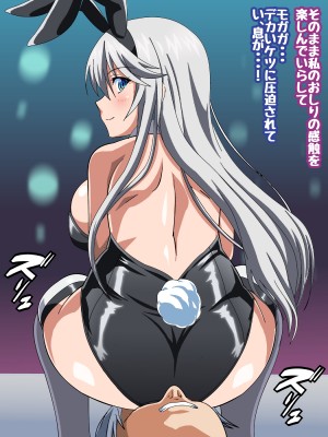 姫〇雪菜とラブラブHするCG集XVIII 宵闇のバニーガール編 (ストライク・ザ・ブラッド)_STBXVIII0138
