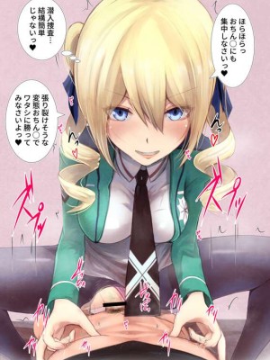［咲楓マロ吉］スターズ隊長の極秘任務_MR01到08 (魔法科高校の劣等生)_031