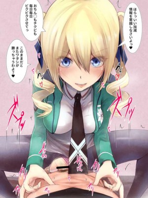 ［咲楓マロ吉］スターズ隊長の極秘任務_MR01到08 (魔法科高校の劣等生)_027