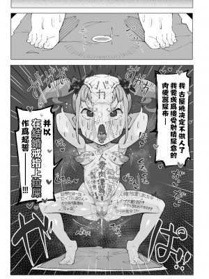[臭鼬娘漢化組] [月見道神 (月見ルコ)] オサブタ!ゆめかわ系幼妻が肉便器オムツになる話_SGTG_305_022