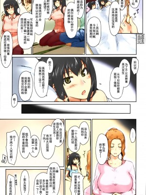 [MTSP (Jin)] 橘さん家ノ男性事情  まとめ版 [カラー化] [無修正] (超分辨率)  高清修復版 [天月NTR漢化組x配菜無修改圖] (C86)_0036