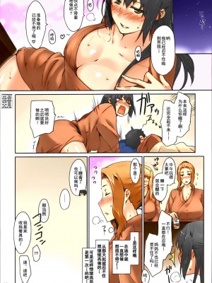 [MTSP (Jin)] 橘さん家ノ男性事情  まとめ版 [カラー化] [無修正] (超分辨率)  高清修復版 [天月NTR漢化組x配菜無修改圖] (C86)_0068