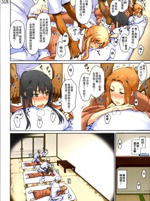 [MTSP (Jin)] 橘さん家ノ男性事情  まとめ版 [カラー化] [無修正] (超分辨率)  高清修復版 [天月NTR漢化組x配菜無修改圖] (C86)_0074