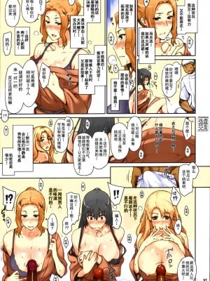 [MTSP (Jin)] 橘さん家ノ男性事情  まとめ版 [カラー化] [無修正] (超分辨率)  高清修復版 [天月NTR漢化組x配菜無修改圖] (C86)_0099