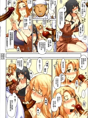 [MTSP (Jin)] 橘さん家ノ男性事情  まとめ版 [カラー化] [無修正] (超分辨率)  高清修復版 [天月NTR漢化組x配菜無修改圖] (C86)_0100