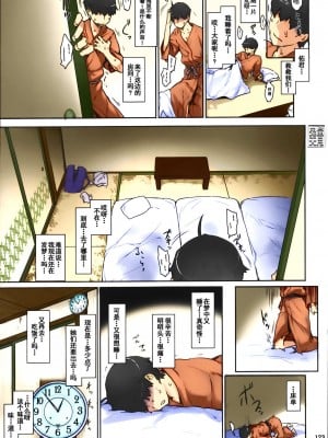 [MTSP (Jin)] 橘さん家ノ男性事情  まとめ版 [カラー化] [無修正] (超分辨率)  高清修復版 [天月NTR漢化組x配菜無修改圖] (C86)_0125