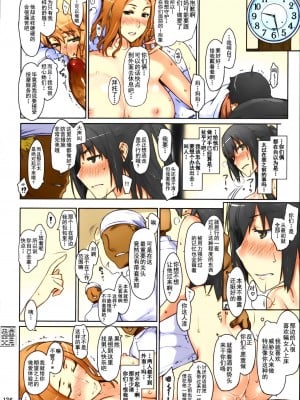 [MTSP (Jin)] 橘さん家ノ男性事情  まとめ版 [カラー化] [無修正] (超分辨率)  高清修復版 [天月NTR漢化組x配菜無修改圖] (C86)_0126