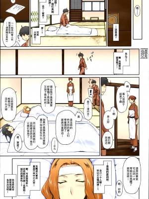 [MTSP (Jin)] 橘さん家ノ男性事情  まとめ版 [カラー化] [無修正] (超分辨率)  高清修復版 [天月NTR漢化組x配菜無修改圖] (C86)_0212