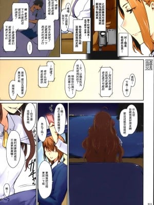 [MTSP (Jin)] 橘さん家ノ男性事情  まとめ版 [カラー化] [無修正] (超分辨率)  高清修復版 [天月NTR漢化組x配菜無修改圖] (C86)_0214