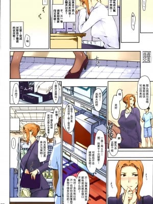 [MTSP (Jin)] 橘さん家ノ男性事情  まとめ版 [カラー化] [無修正] (超分辨率)  高清修復版 [天月NTR漢化組x配菜無修改圖] (C86)_0215