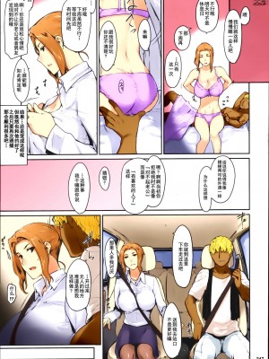 [MTSP (Jin)] 橘さん家ノ男性事情  まとめ版 [カラー化] [無修正] (超分辨率)  高清修復版 [天月NTR漢化組x配菜無修改圖] (C86)_0250