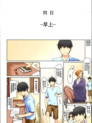 [MTSP (Jin)] 橘さん家ノ男性事情  まとめ版 [カラー化] [無修正] (超分辨率)  高清修復版 [天月NTR漢化組x配菜無修改圖] (C86)_0251
