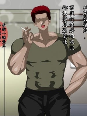 [禾本科漢化组][勾配亭] 巨チンに寝取られたビッチ妻_0003