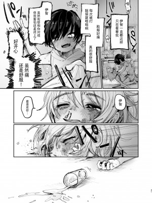 [迷幻仙域×不可视汉化组] (コミティア137) [マニボールド (大陸)] 夏休み初日__021