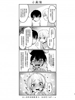 [迷幻仙域×不可视汉化组] (コミティア137) [マニボールド (大陸)] 夏休み初日__033