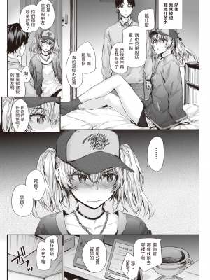 [スミヤ] おさがりセックスフレンド#2 (COMIC 快楽天 2022年6月号) [中国翻訳] [DL版]_182