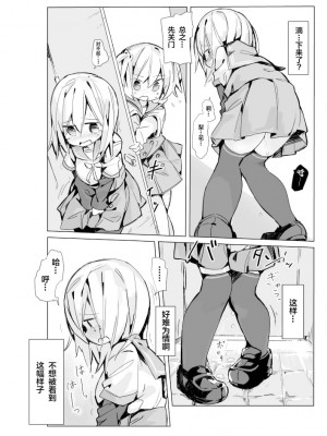 [かたわれ] 五十鈴れんちゃんがトイレ言い出せない漫画 (マギアレコード 魔法少女まどか☆マギカ外伝) [柠檬茶汉化组] [DL版]_08